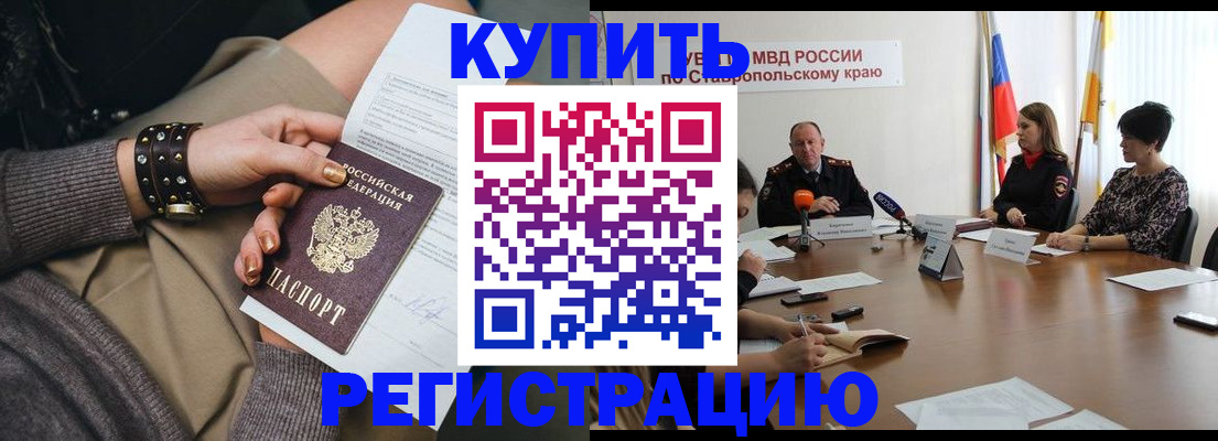 временная регистрация в Красновишерске