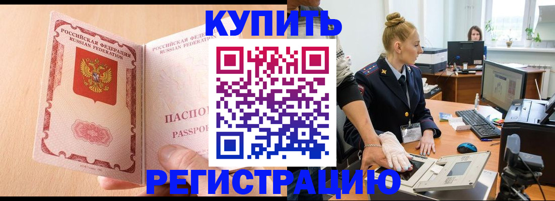 прописка паспорт в Красновишерске